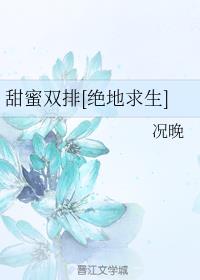 重生后，我攻略了渣前任心中白月光