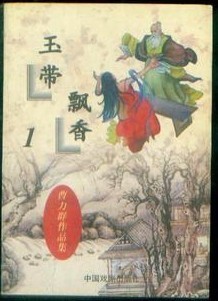 师尊把我祭天后