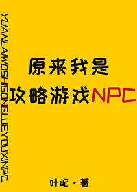 虐恋游戏里的路人甲
